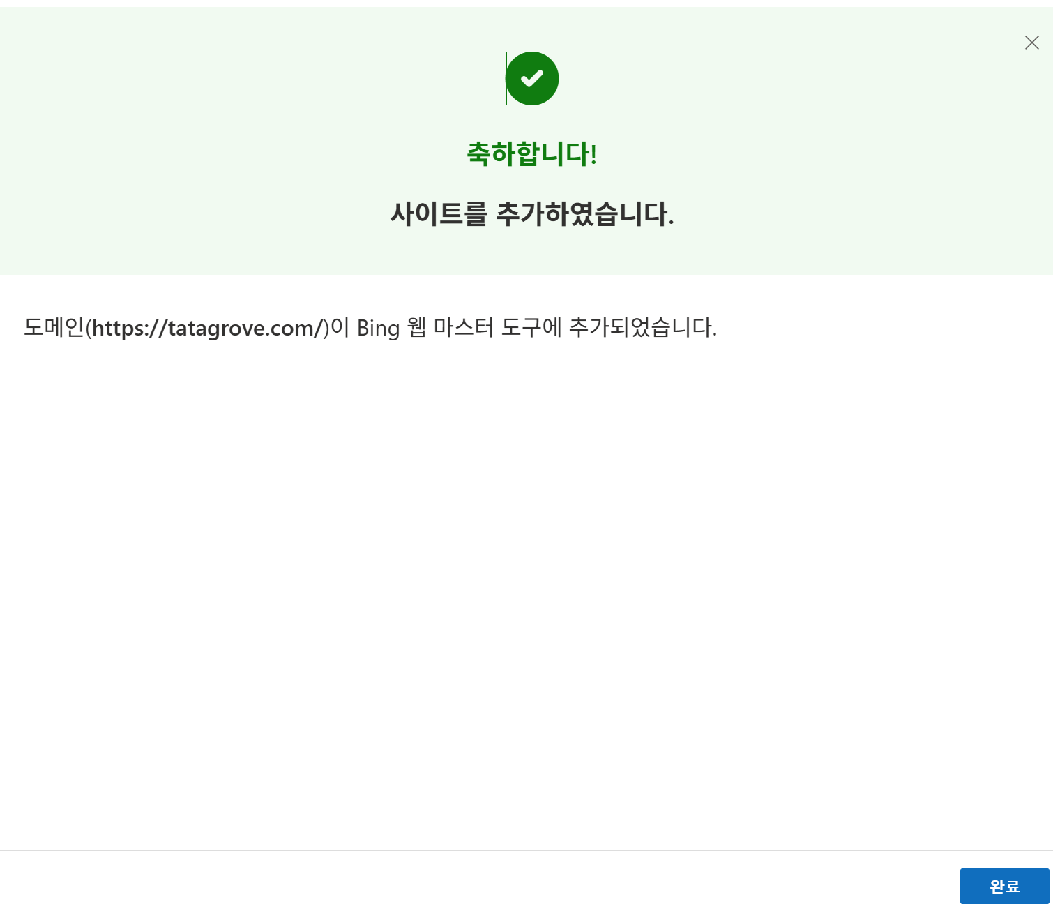 SEO설정 완료
