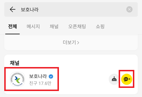 스미싱 문자 확인방법