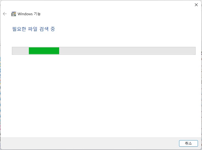 IIS 실행안됨 해결방법 - 5. 인터넷 정보 서비스 체크