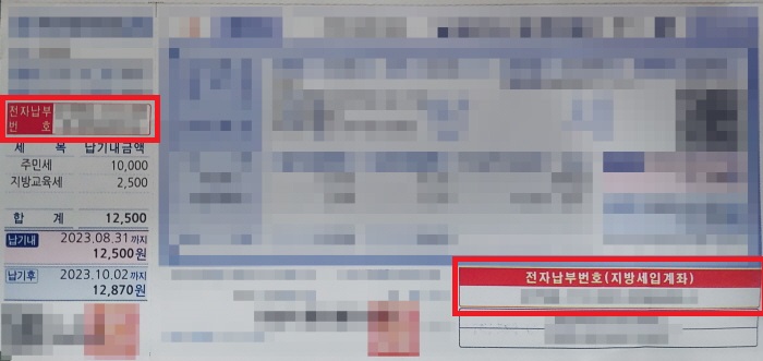 고지서-샘플