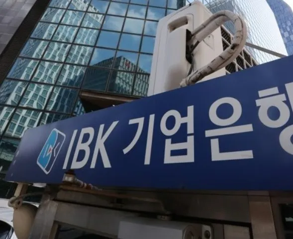 기업은행 정기예금 금리
