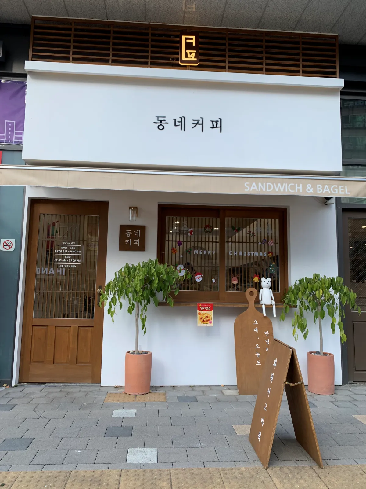 동네커피-외관