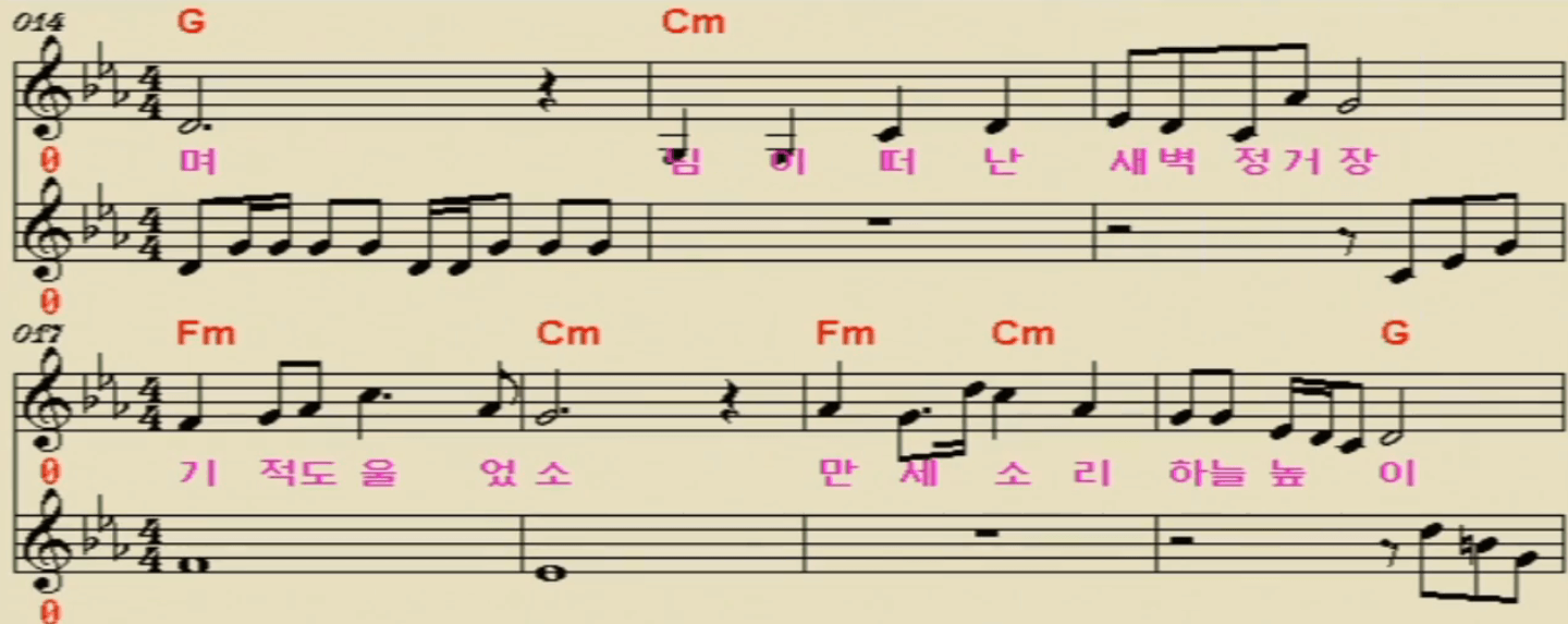 강소리(금사향) 임 계신 전선 악보