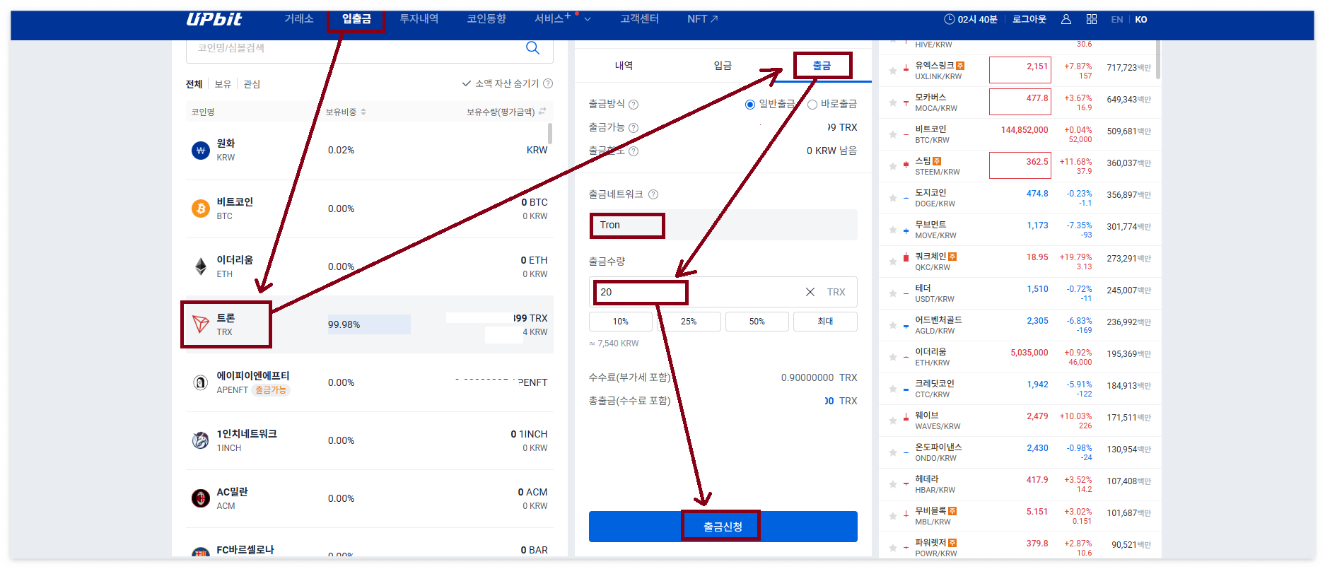 업비트에서 해외거래소 바이낸스 송금하는 방법14