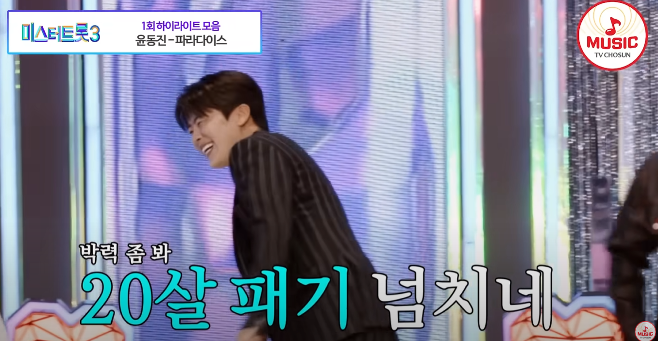 미스터트롯3-투표하기