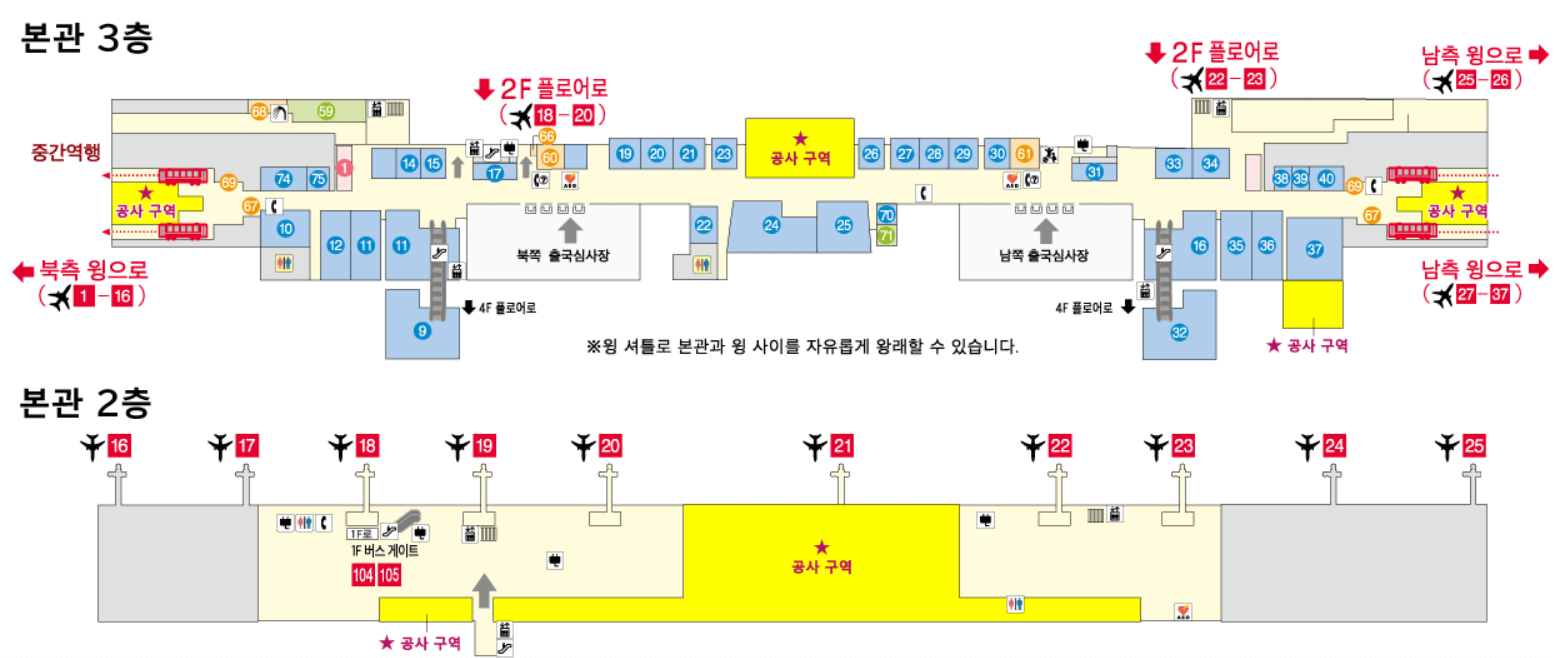 간사이 공항