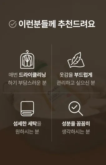 울세탁 라벨 확인 세탁망 사용과 찬물 세제 선택_8