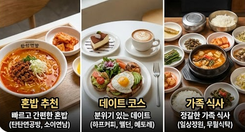 센트럴시티 상황별 추천 맛집