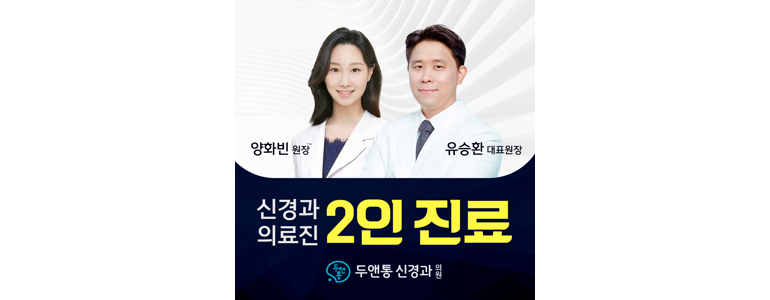 고양 덕양구 불면증