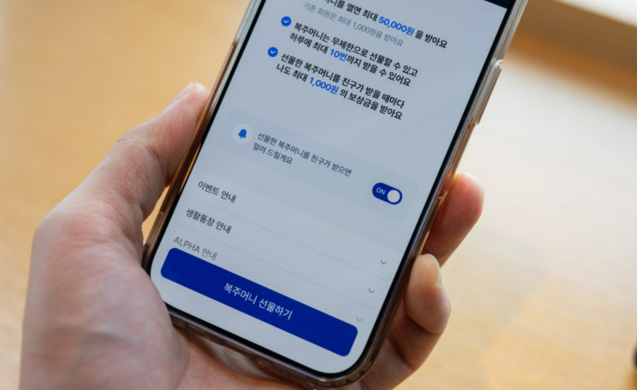 케이뱅크 세뱃돈 복주머니