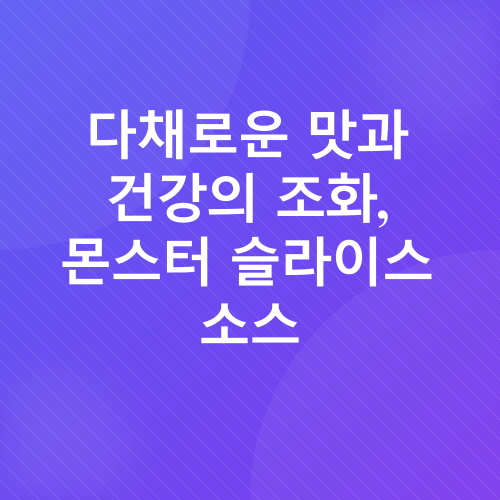 닭가슴살 샐러드_2