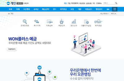 우리은행