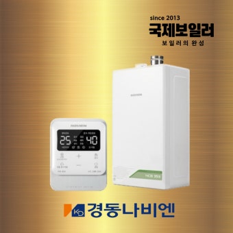 경동보일러 고객센터 안내