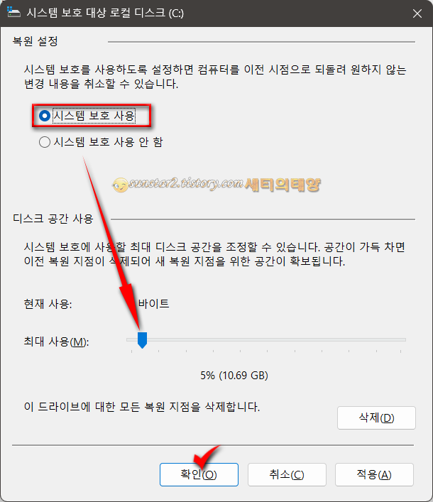 윈도우11 자동으로 매일 시스템 복원 지점 만들기_3