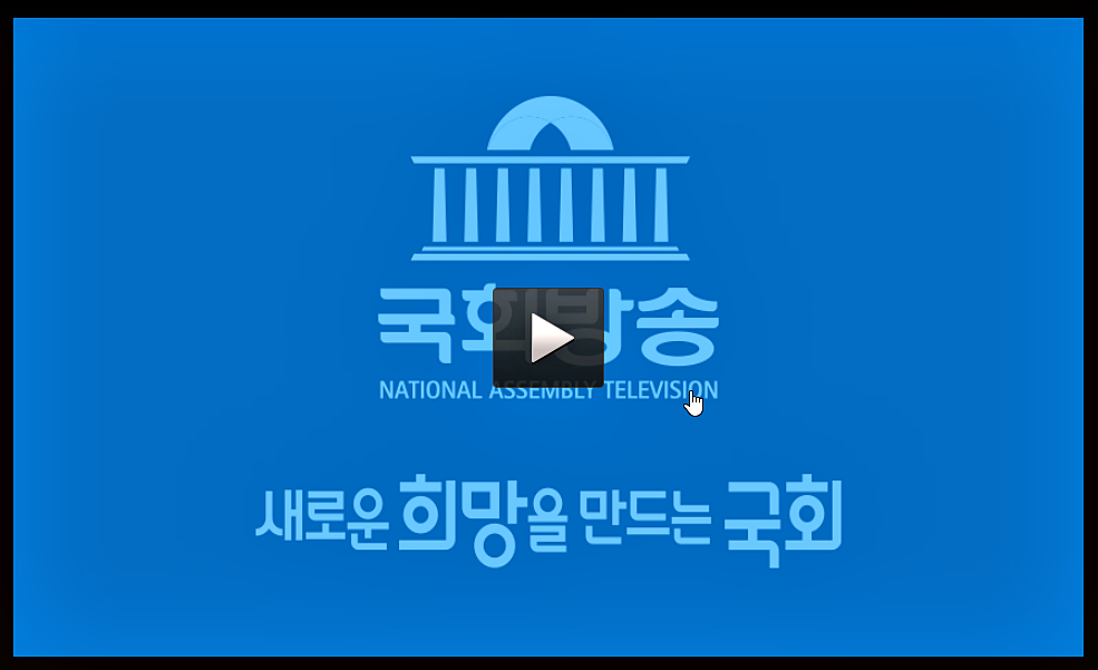 국회방송 채널번호 안내1