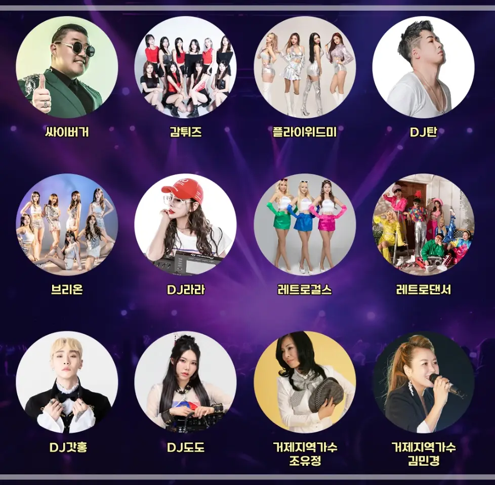 2025-거제맥주축제-가수-일정-프로그램-행사