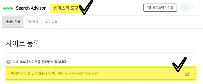 네이버 티스토리 블로그 등록
