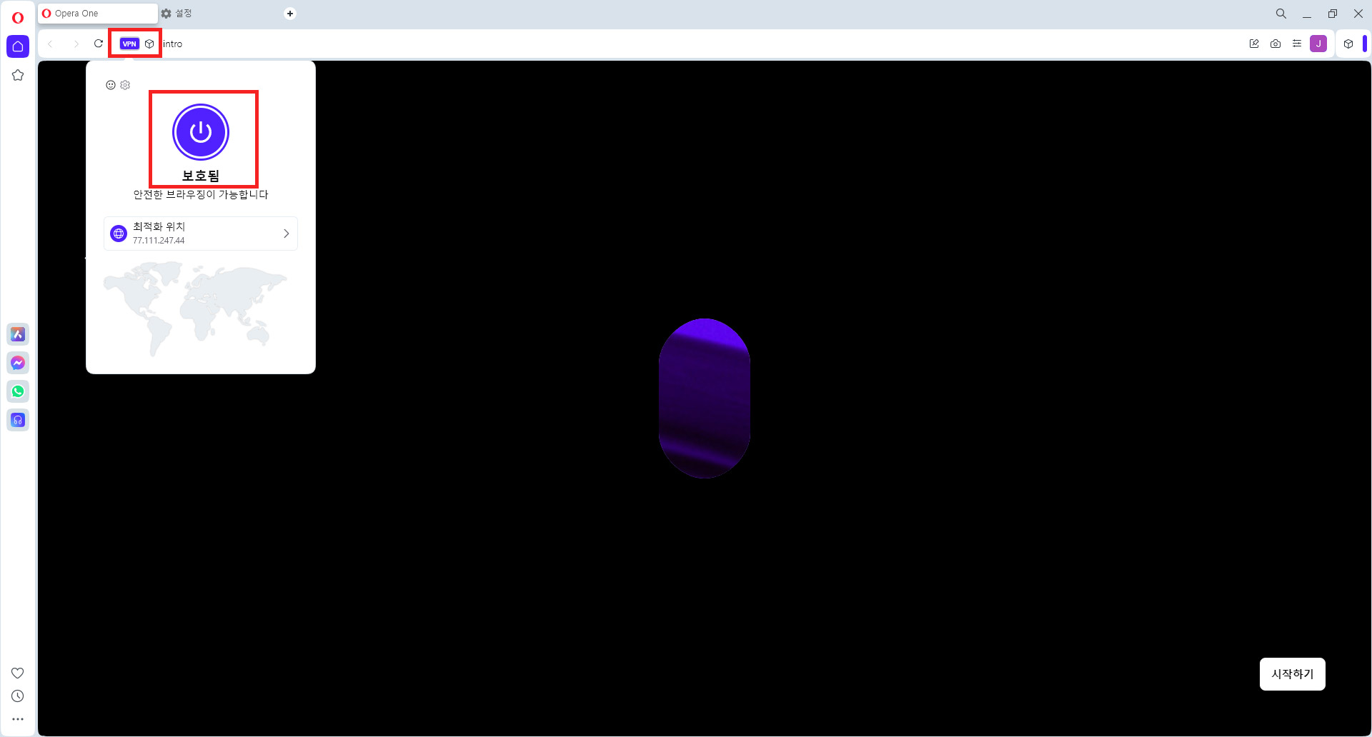 오페라 VPN 켜기