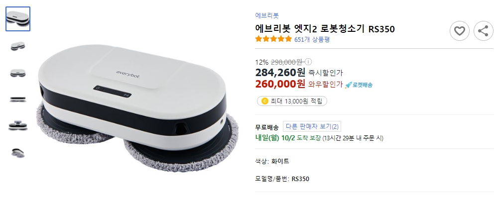 에브리봇-엣지2-로봇청소기-RS350