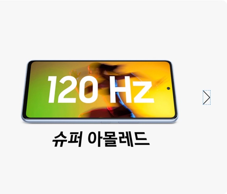 화면 주사율