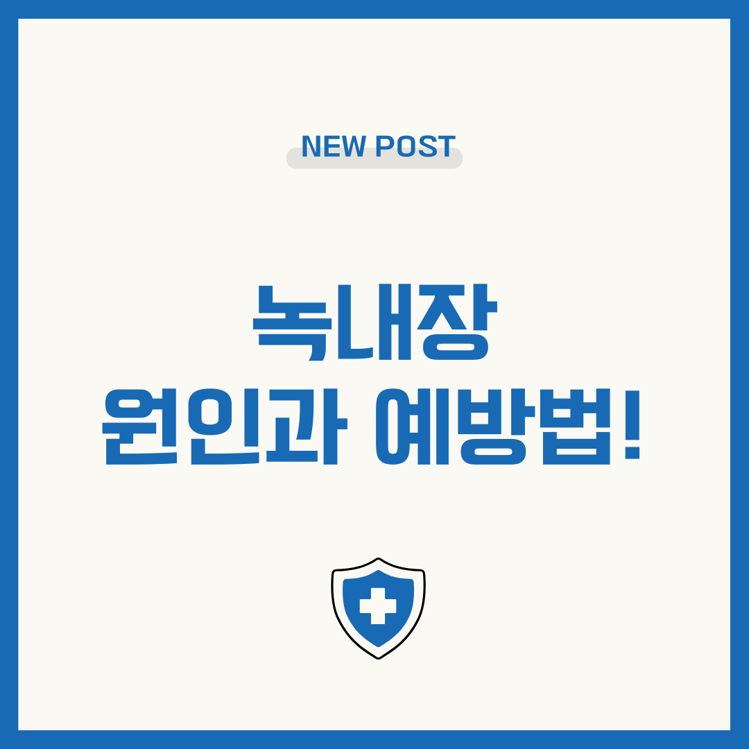 소리 없는 시력 도둑 '녹내장' 눈 건강 위협하는 원인과 예방법!