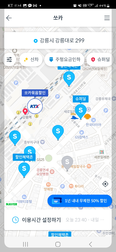 쏘카 렌트 화면