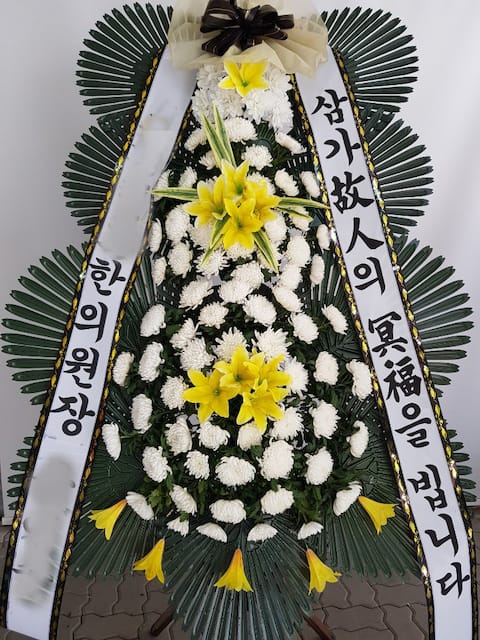 근조 화환