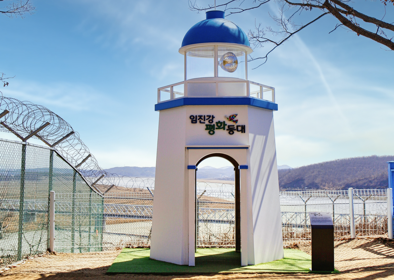 파주임진각평화곤돌라 관람지역