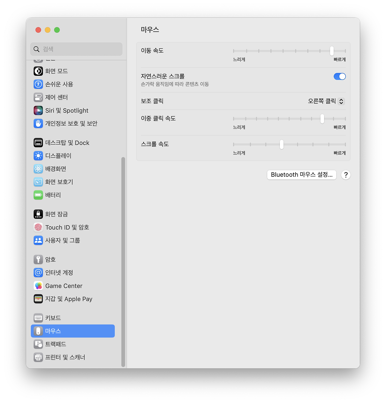 맥북 마우스 휠 방향 변경 방법
2