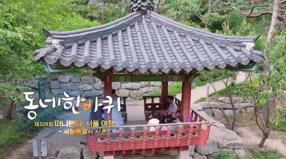 동네한바퀴 튀니지 음식점 서촌