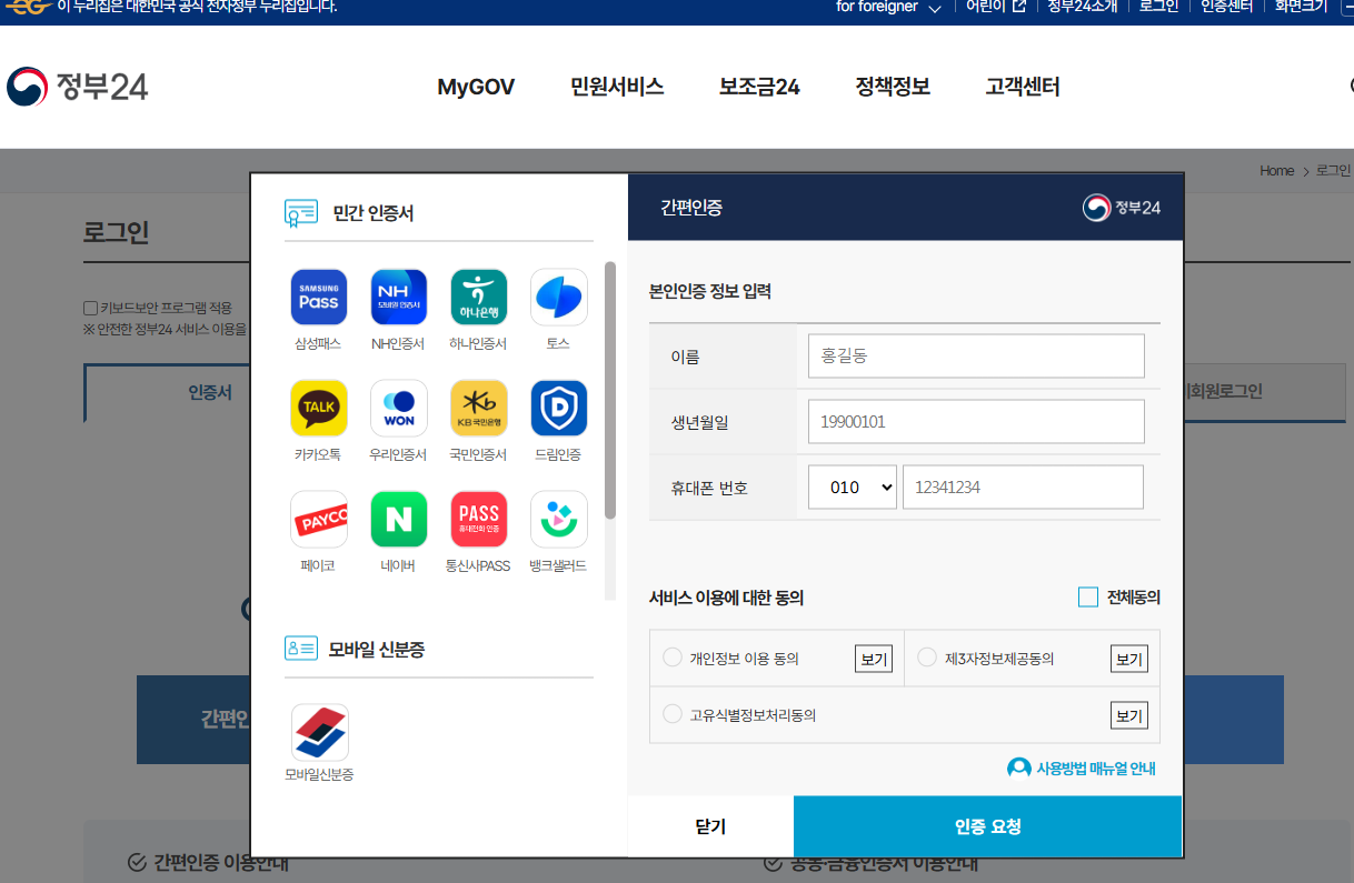 로그인