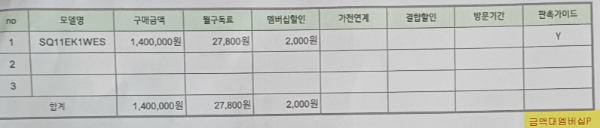 LG에어컨 구독 서비스