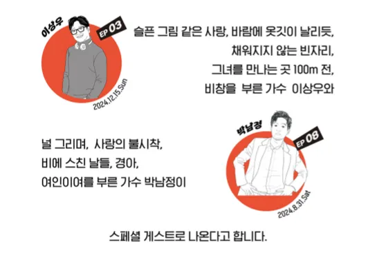 노사연 단독 콘서트 1 to 10 레전드 콘서트 EP 02 일정 할인 예매 6