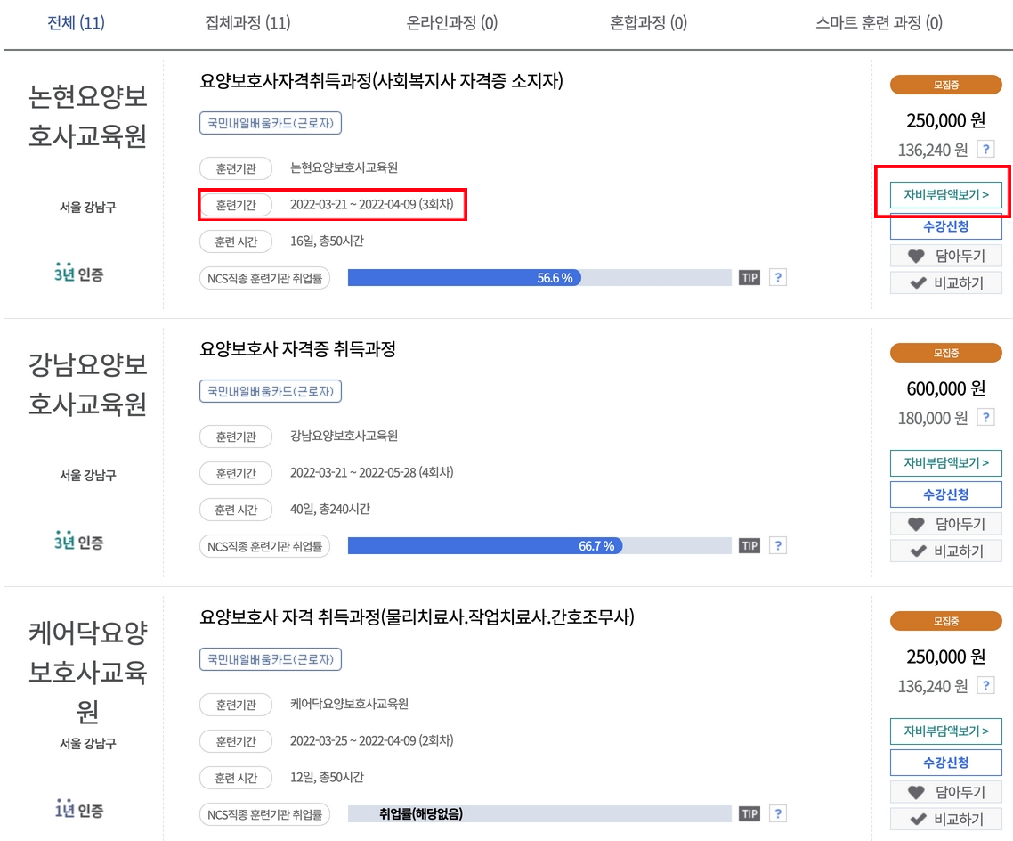 직업훈련포털-홈페이지