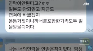 카톡내용