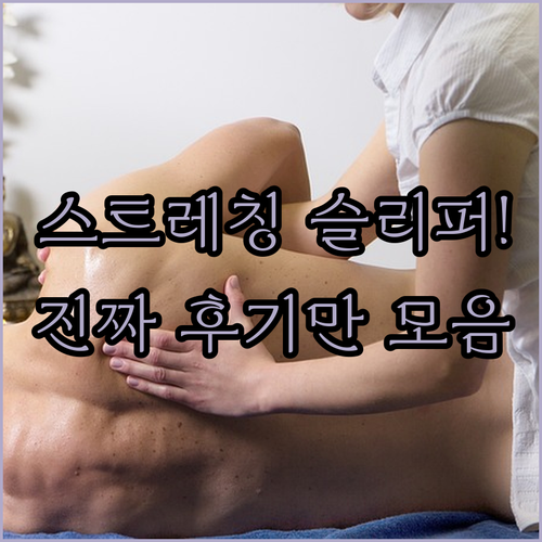 여성 스트레칭 지압 슬리퍼 가격 비교..