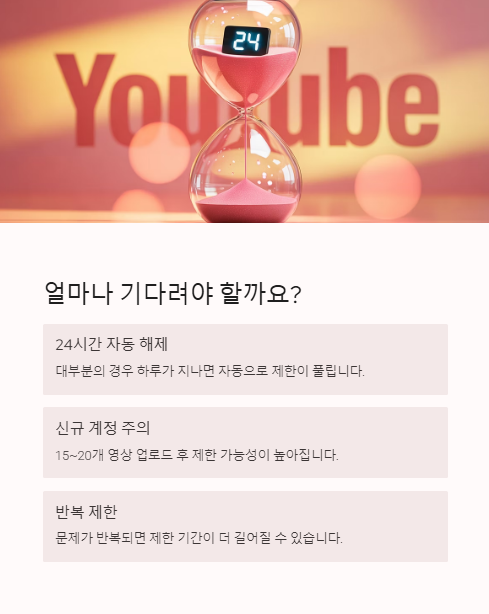 얼마나 기다려야 할까요?