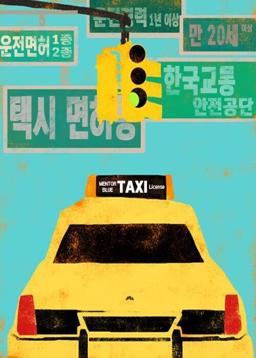 자격요건
