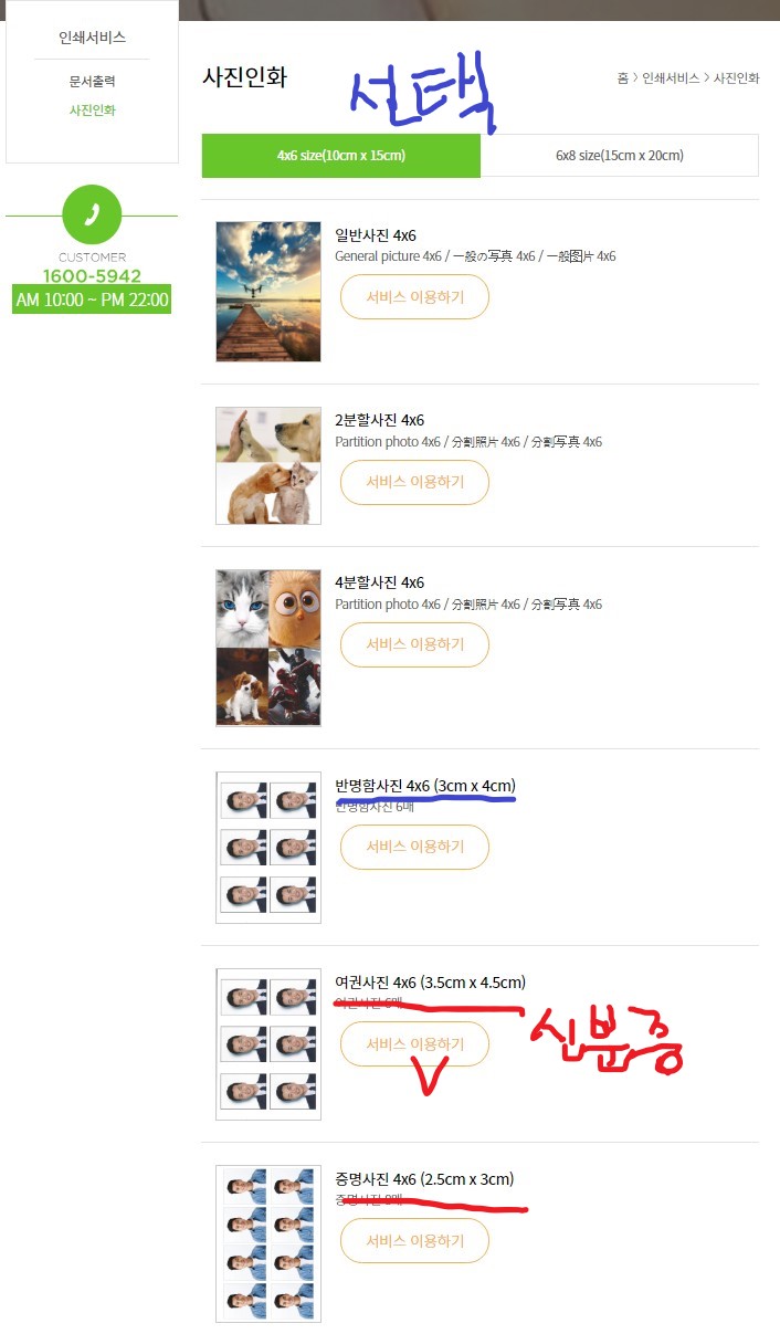 사진 인화 선택