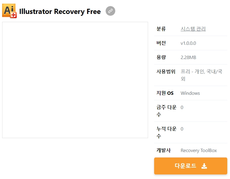 Illustrator-Recovery-Free