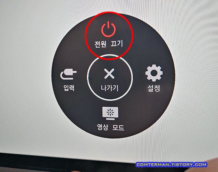 LG 34WK95U OSD 전원 끄기