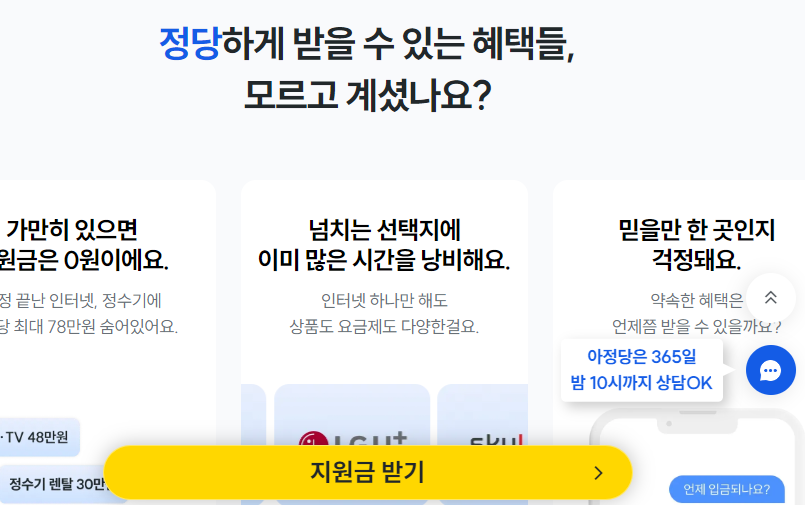 아정당-정수기-렌탈