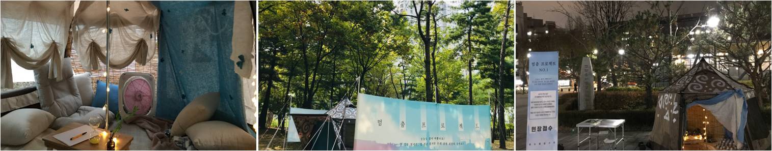 멈춤 프로젝트 NO.1