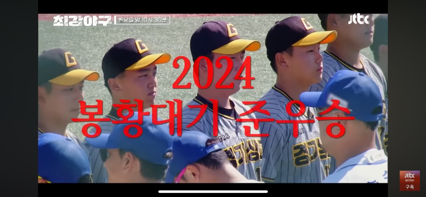 봉황대기 준우승, KBO 드래프트 6명이 지명된 경기상고