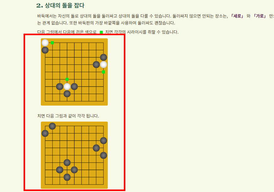 cosumi 바둑 홈페이지 바로가기