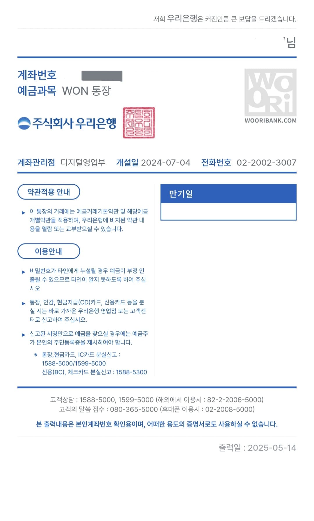 우리은행-통장사본-모바일-발급-방법-안내-그러면-방금-저장된-우리은행-통장사본-이미지-파일이-사진으로-저장되어-있을-겁니다.-저장된-이미지는-그대로-통장사본-제출용으로-활용하실-수-있으니-필요하실-때-편하게-사용해-보세요.