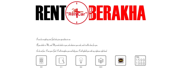 부천 원미구 렌터카