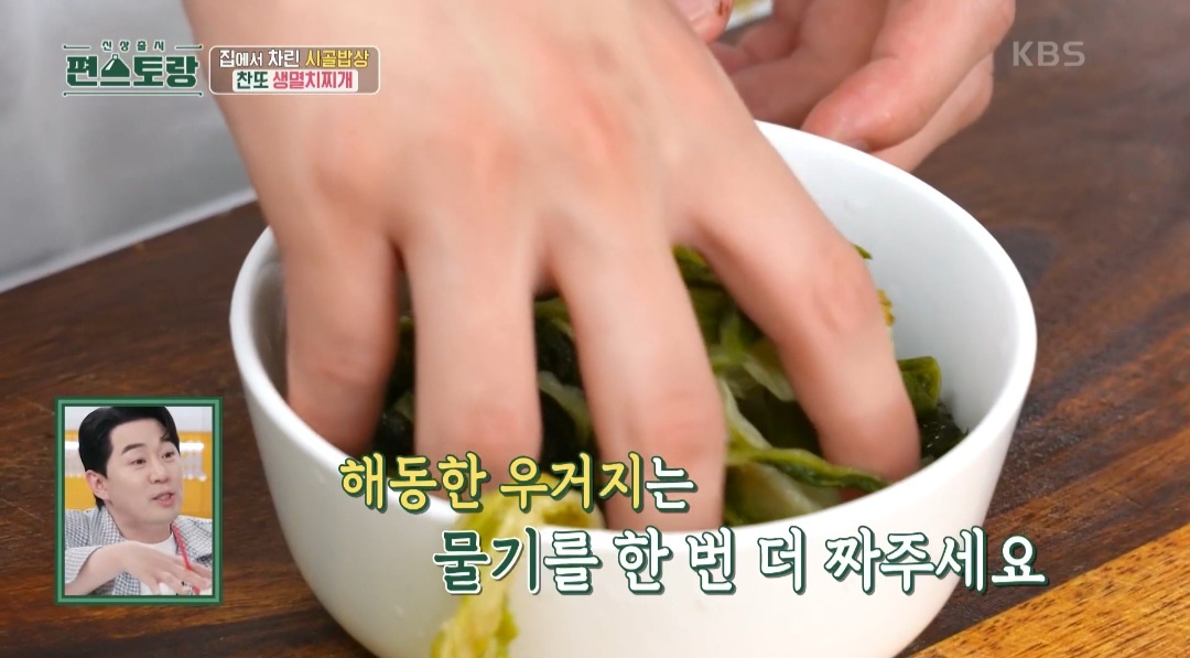 생멸치찌개 만드는법