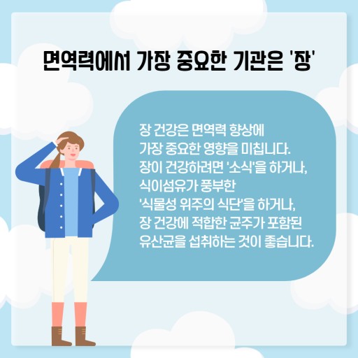 면역력을 쉽게 높이는 방법