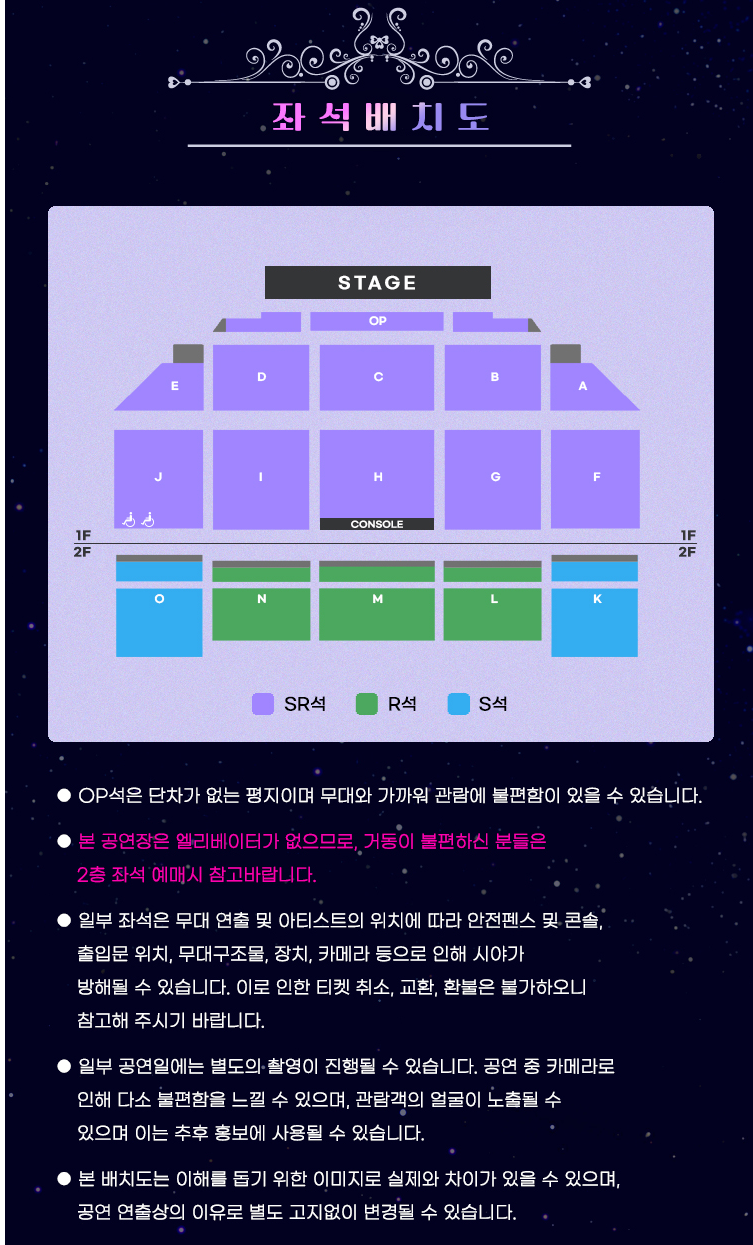 미스트롯3 전국투어 대전 콘서트 좌석 배치도
